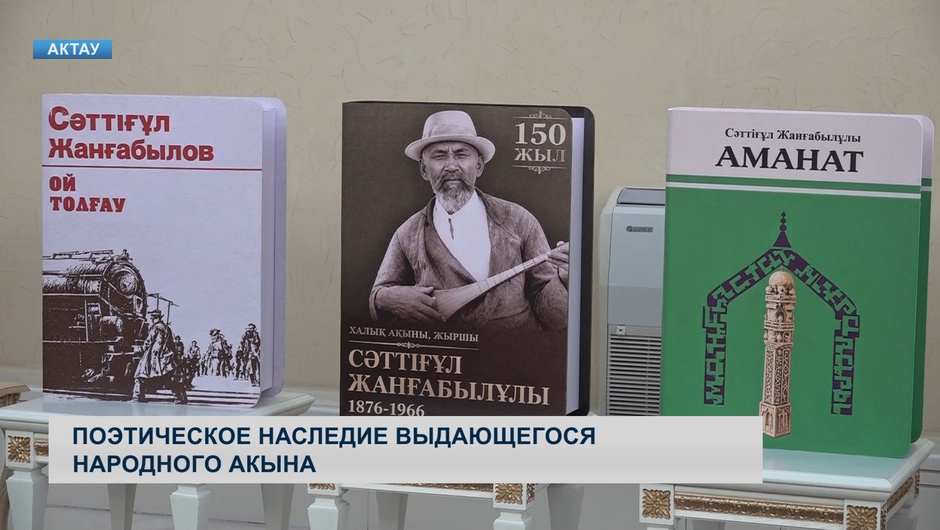 Поэтическое наследие выдающегося народного акына