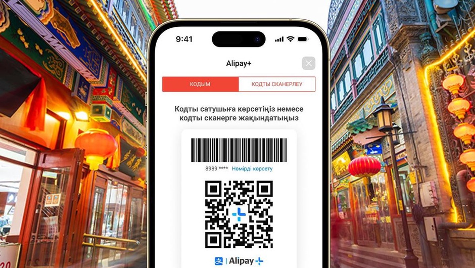 ШЕТЕЛДЕ QR-МЕН ТӨЛЕУГЕ БОЛАДЫ
