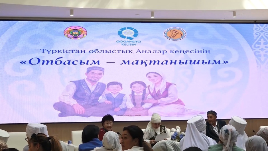 БЕРЕКЕЛІ ШАҢЫРАҚ – ҚОҒАМНЫҢ БЕРІК НЕГІЗІ