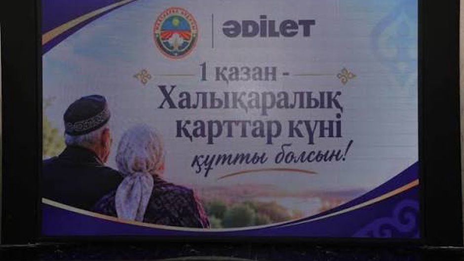 БІР ДӘУІРДІҢ МӨЛДІРЕГЕН ЖАСТАРЫ ЕДІК
