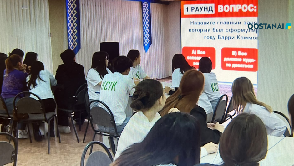 Экологиялық сана - жастар назарында 