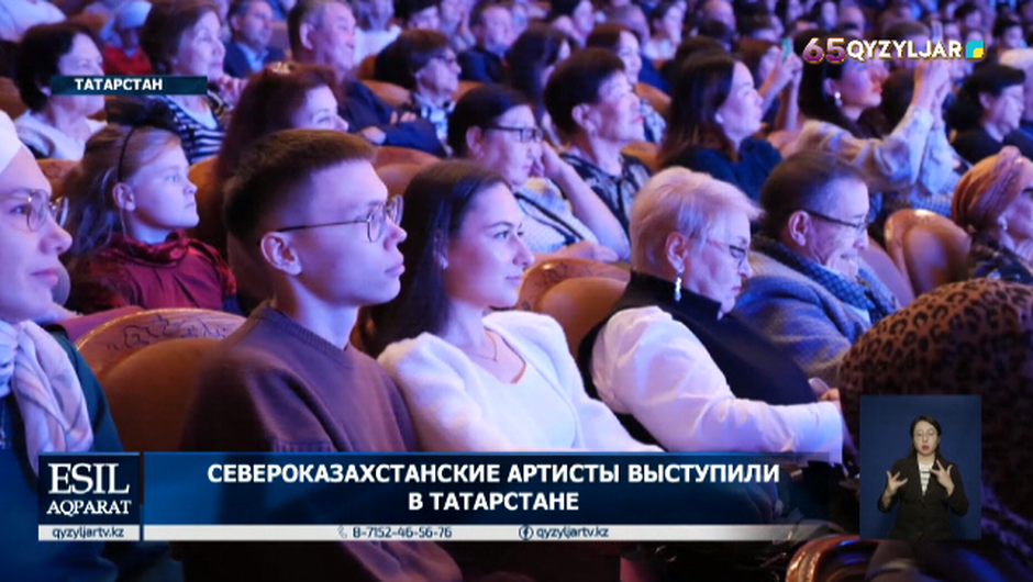 Североказахстанские артисты выступили в Татарстане 