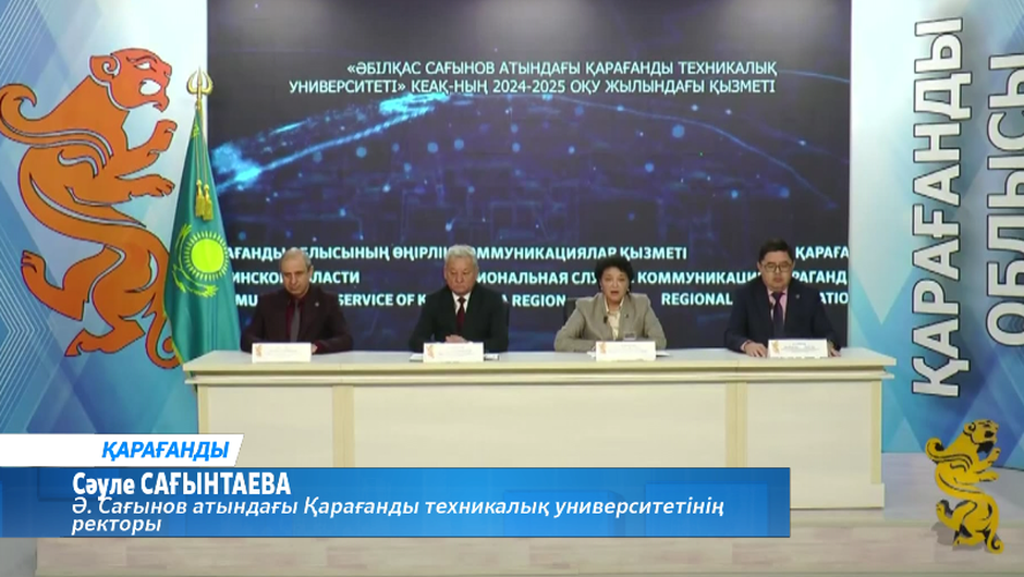 Инженерлік білім мен инновацияның флагманы