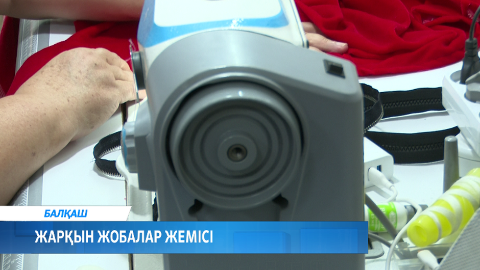 Жарқын жобалар жемісі  