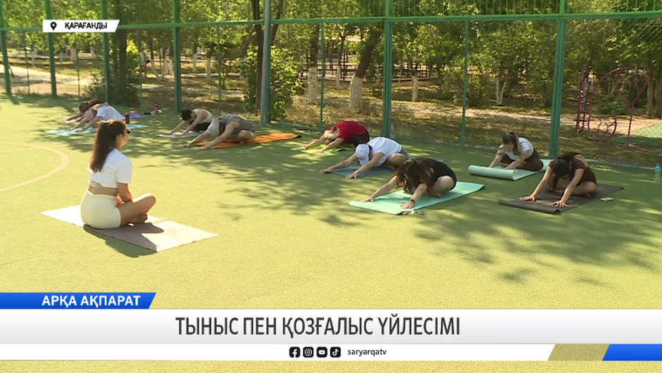 Тыныс алу мен қозғалыс үйлесімі