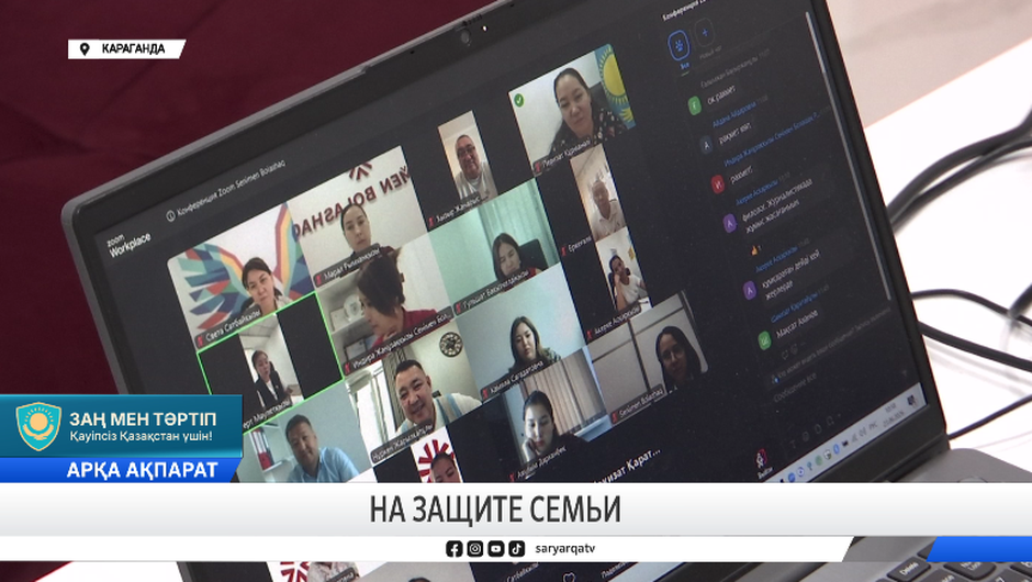 На защите семьи